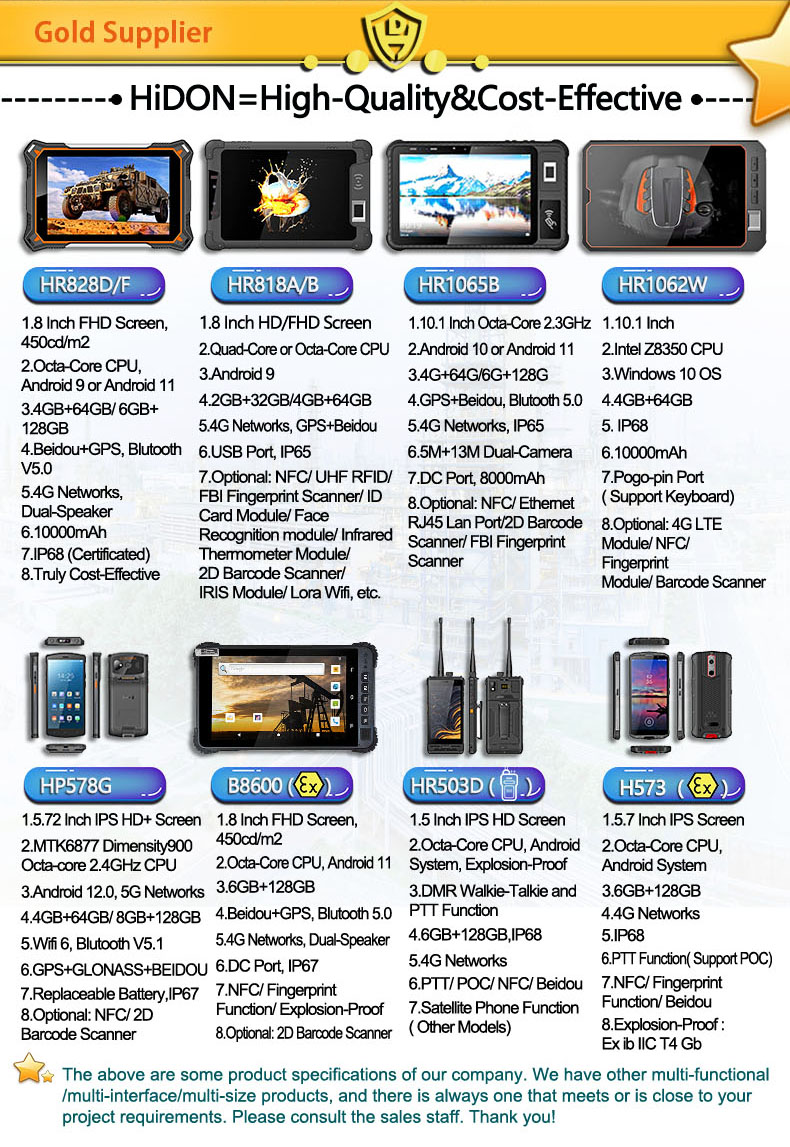 HiDON 4G SDM2290 Quad-Core 2.0GHZ Android13  800*480 Screen 4+64G Industrial IP65 Rugged PDAs  Handheld Robust Hand Terminal