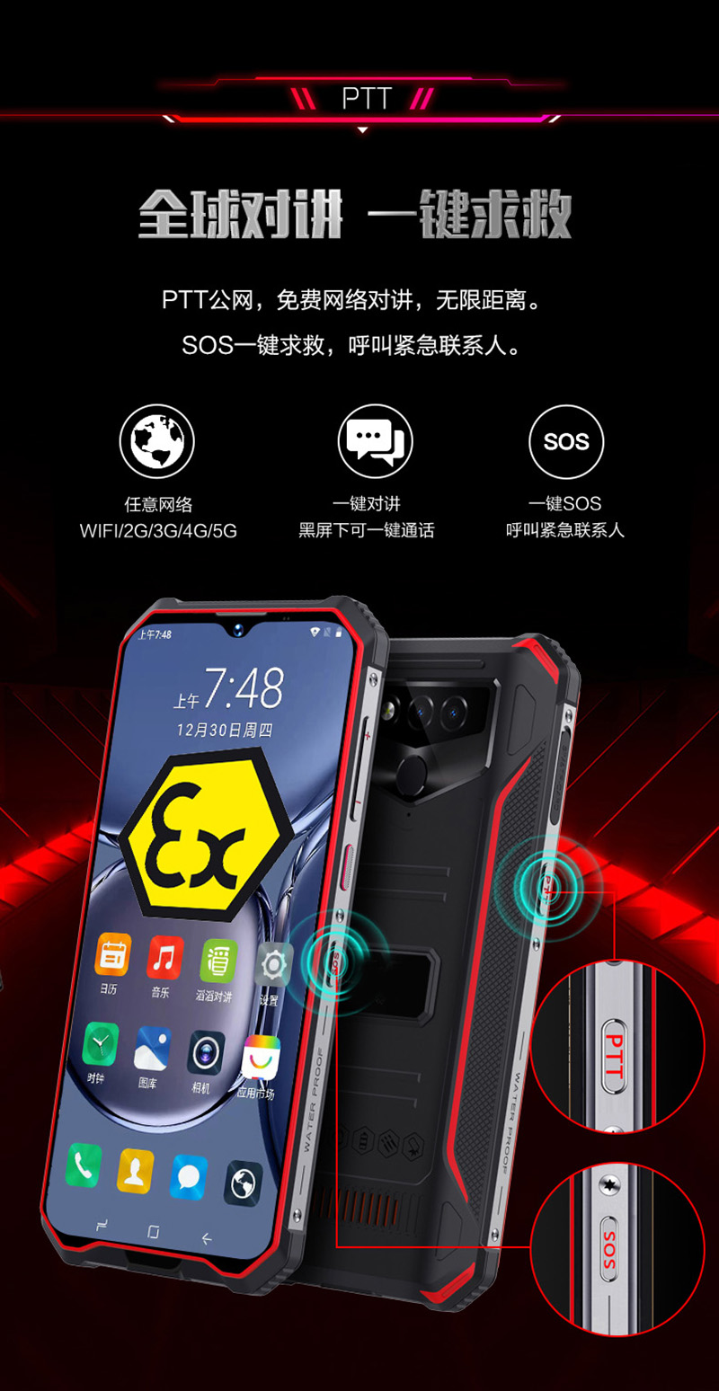 6.26 Inch MT6765 Octa-Core Android 8.1 4+128GB PTT GPS SOS Intrinsically Safe IIC T4 ATEX ZONE1 ZONE 2  Explosion-Proof Phones